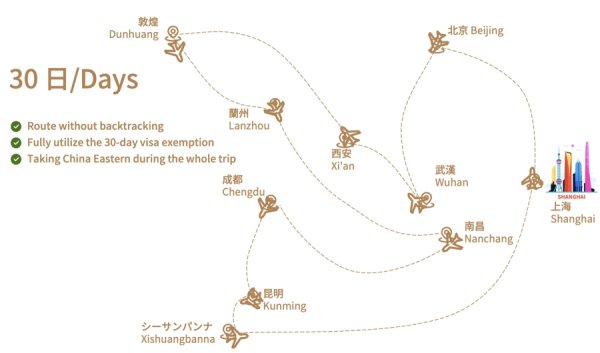 米涂配资 东航电商亮相大阪世博会，以航旅融合展现东方魅力