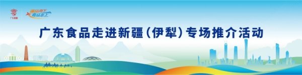 达道宝 从早茶桌到中亚宴，米面藏着岭南待客礼｜行李箱里的广东手信③