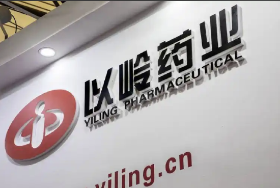 寻牛堂 以岭药业创新药G201-Na获批临床，剑指辅助生殖痛点，一季度净利润逆势增长7.25%